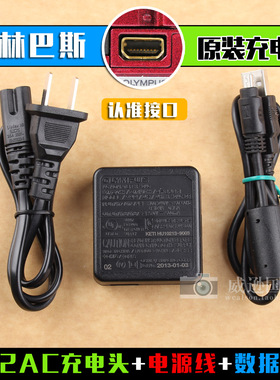 奥林巴斯 VG170 VR360 VG140 VR330 VR320 VR310 d755 原装充电器