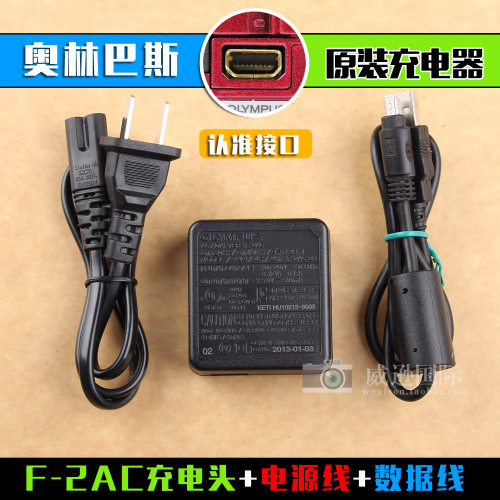 奥林巴斯 VG170 VR360 VG140 VR330 VR320 VR310 d755 原装充电器