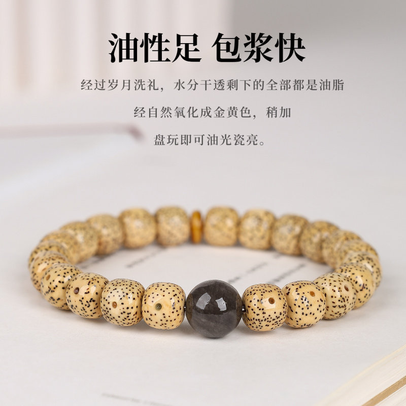 海南黄金籽星月菩提手串银曜石虎