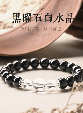 天然黑曜石手串女白水晶转珠手男