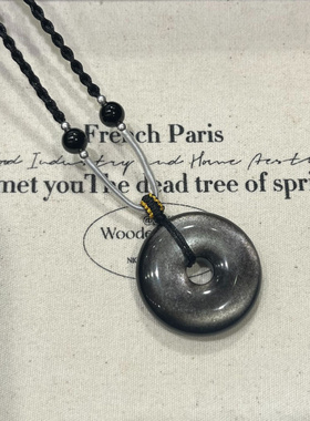 【新款平安扣】天然银曜石平安扣