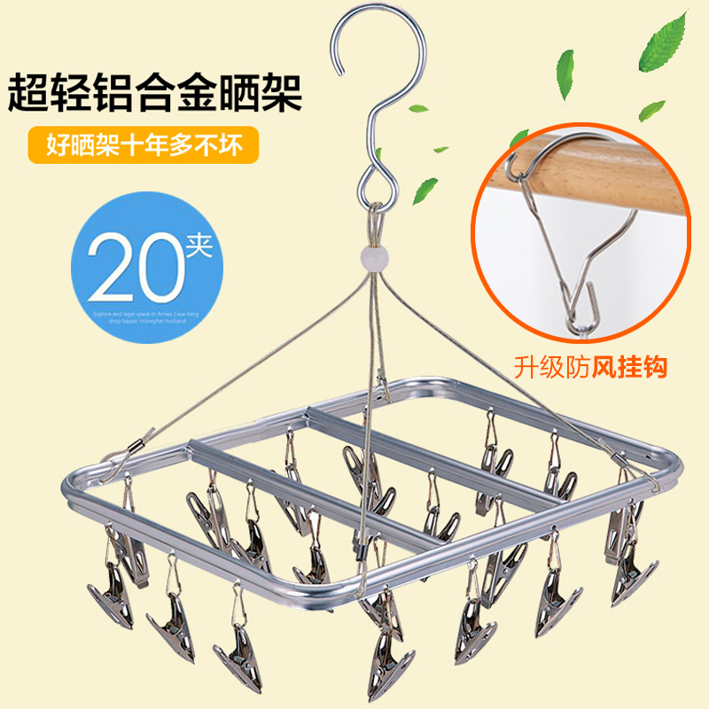 铝合金衣架不锈钢夹子高档防锈
