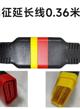 用于元征PRO3S延长线OBD蓝牙接头解码器X431OBD加长线星卡通用