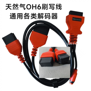 伍德沃德控制器接头天然气OH6刷死救活刷写接头线束可用于DTS等