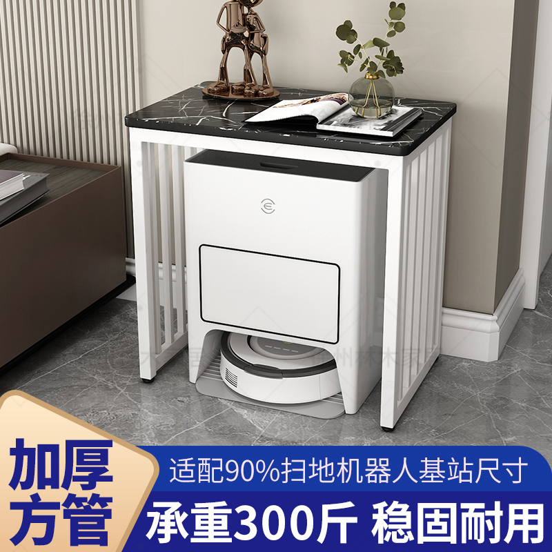 简约扫地机器人伴侣置物架家用放客厅卧室轻奢可移动鱼缸架收纳架