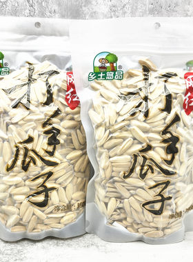 网红乡土悠品打手瓜子350g/袋