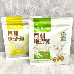 龙垦人有机纯豆浆粉玉米糊240g/袋(内装12小袋）冲饮品非即食包邮