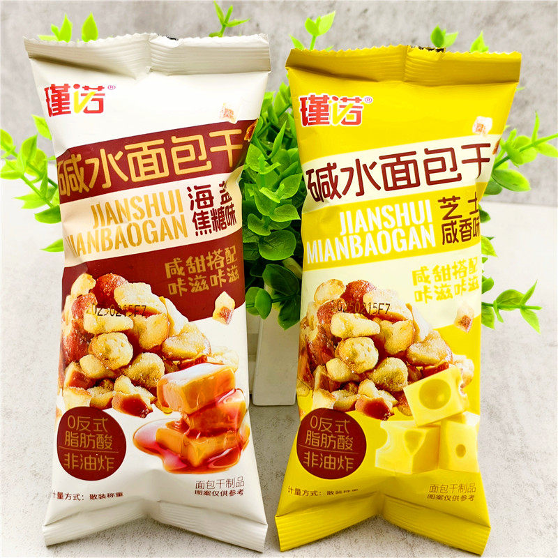 瑾诺碱水面包干10袋海盐焦糖味芝士咸香味小包装称重解馋零食包邮