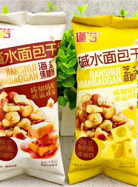 瑾诺碱水面包干10袋海盐焦糖味