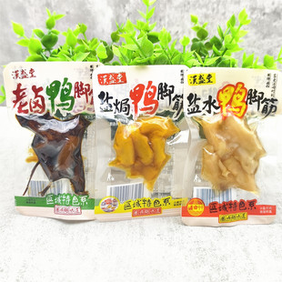 汉盛堂 老卤盐焗盐水鸭脚筋休闲追剧小零食独立小包装称重250g