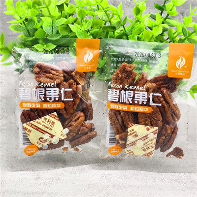 小草食品碧根果仁0袋小包装