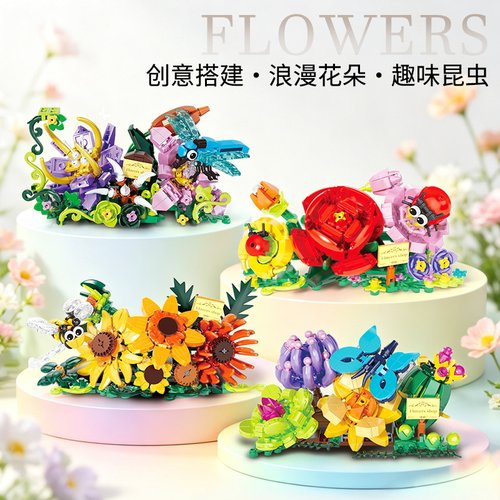 澳可拼装集装箱积木花男孩礼具益智儿童玩具高颜值创意搭建