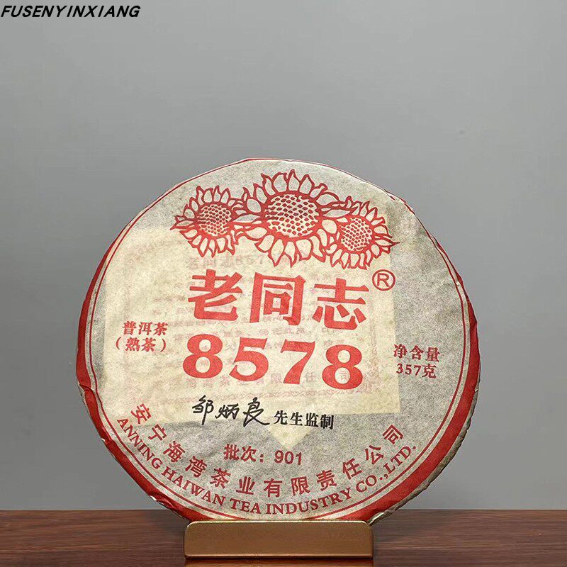 老同志普洱8578熟茶饼2009年干仓高香茶叶熟普357克饼茶醇香 海湾