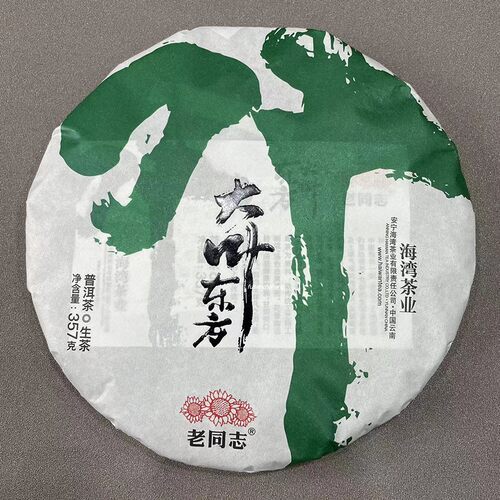 2023年老同志普洱茶生茶饼茶 大叶东方生茶357g