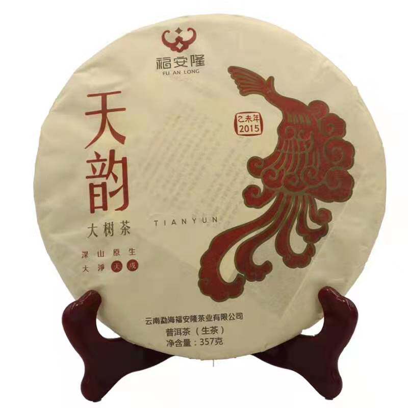 2015年福安隆天成系列天韵 357克大树茶普洱茶 生茶