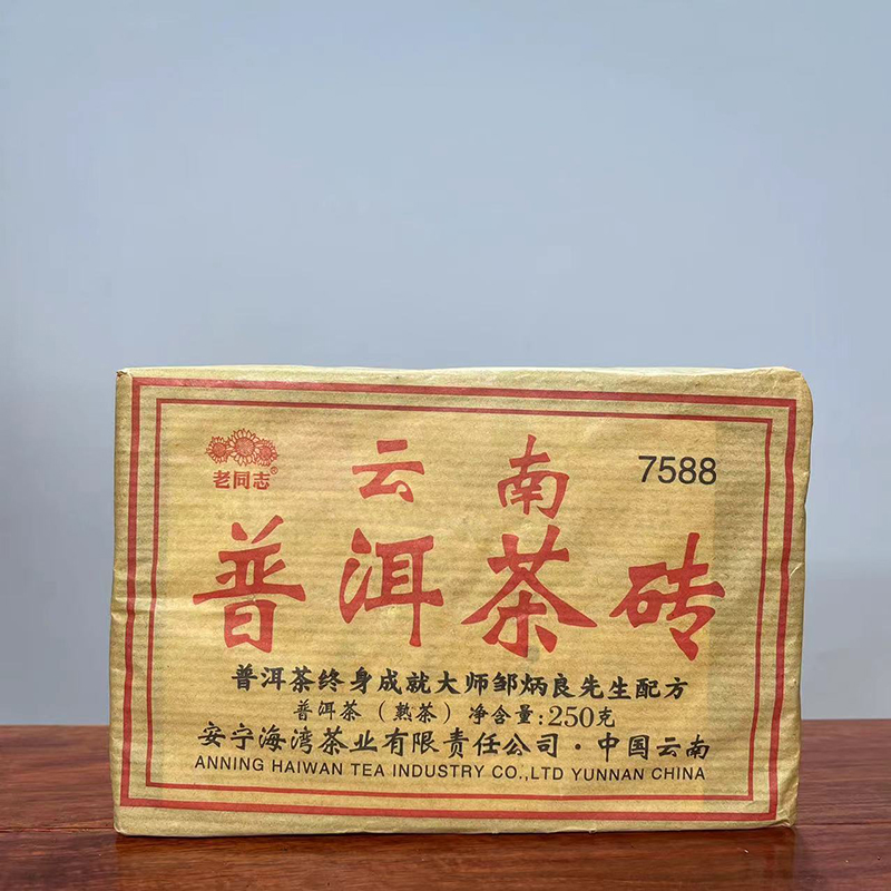 老同志普洱茶熟茶砖茶2021年7588三年陈料邹炳良经典75配方
