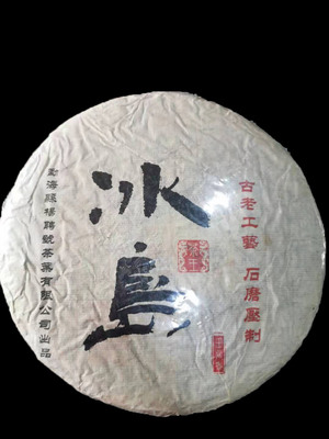 杨聘号古老工艺石磨压制茶2012年冰岛普洱生茶古树生普茶饼380克