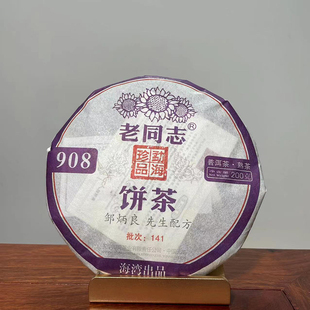 老同志普洱茶2014年141批次908熟茶200克海湾茶叶糯香米汤感