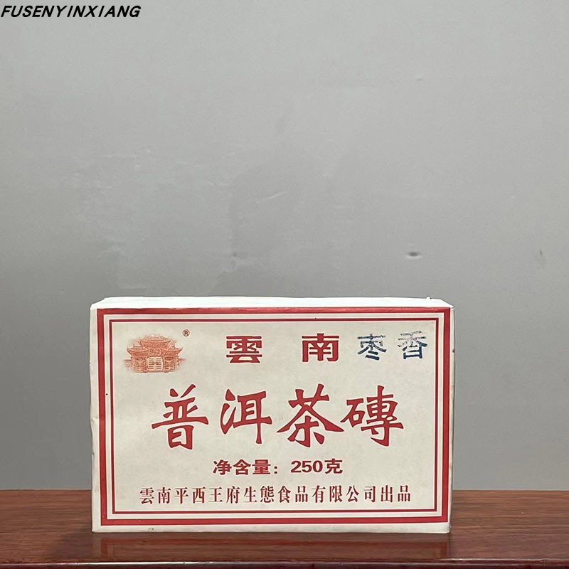 云南2011年平西王府枣香普洱茶砖熟茶250克
