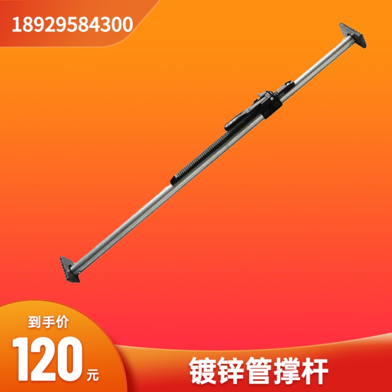 冷藏车新款镀锌管货物可调节免打孔伸缩顶杆厢式皮卡货车支撑杆