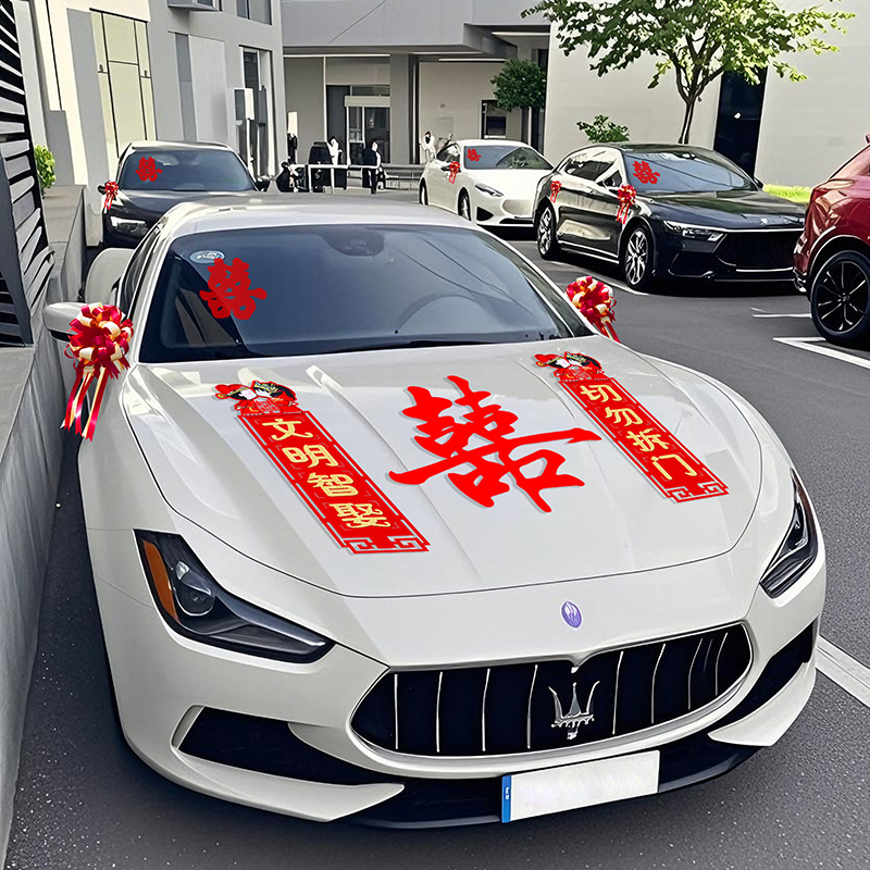 主婚车装饰车头花结婚头车花副车布置婚礼车队拉花婚礼用品喜字