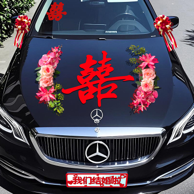 主婚车装饰车头花结婚车队拉花接亲花车布置高级感头车花全套吸盘