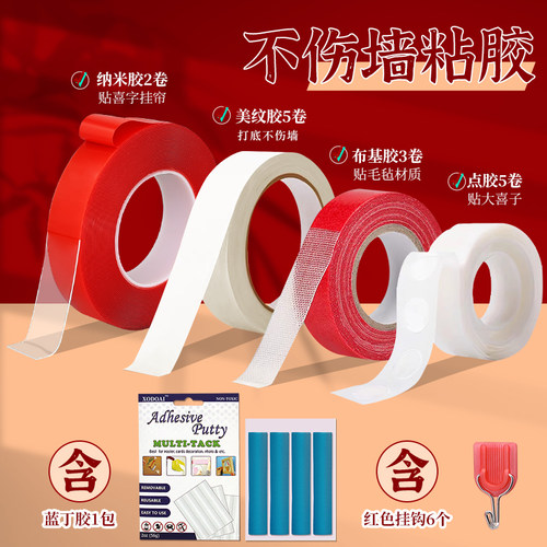 美纹纸胶带墙面不易伤墙无痕胶