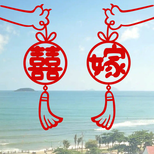 速发结婚专用玻璃婚庆置柜喜字贴婚礼卧室婚房布衣装饰新门窗户贴