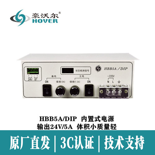 豪沃尔电HBB5A/DIP联动直流电源