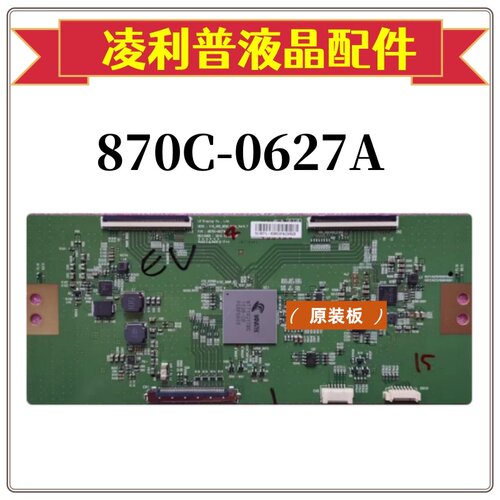 全新原装LG V16 UHDMemc60Hz 55寸逻辑板6870C-0627A