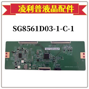 全新原装华星SG8561D03-1-C-1逻辑板 86寸原厂4K TCON板 软排口