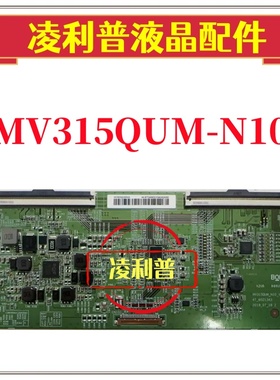 全新原装京东方MV315QUM-N10-V00逻辑板 47-6021343 32寸 4K TCON