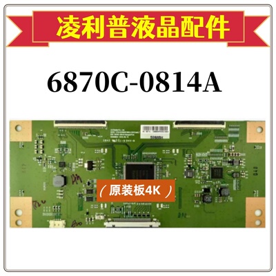 原装逻辑板LGV1943/49UHD60