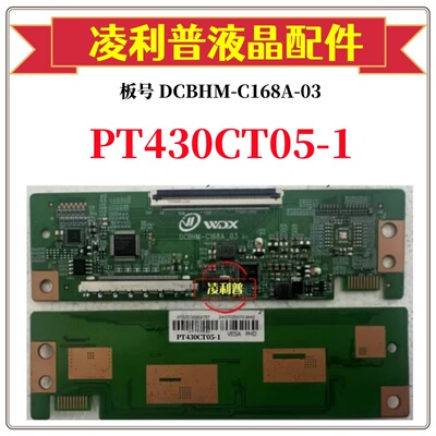 全新升级惠科PT430CT05-1逻辑板DCBHM-C168A-03 2K板 适用组装机
