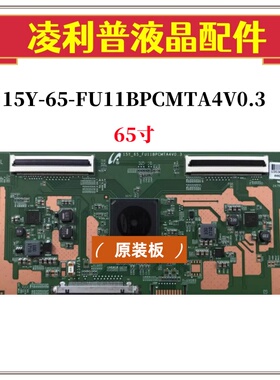 全新小米L65M5-AZ 逻辑板 15Y-65-FU11BPCMTA4V0.3 屏M165TV(M65)