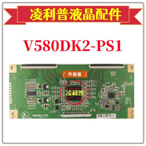 V580DK2-PS1 逻辑板 奇美 V390,V420,V500,V580DK2-PS1玻璃4K转2K