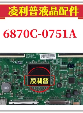 全新75寸索尼KD-75X8500G LC750EQL-SLA1 逻辑板 6870C-0751A