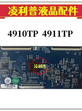 夏普全新4910TP 4911TP逻辑板适用40/46/52/60/65/70/80寸组装机
