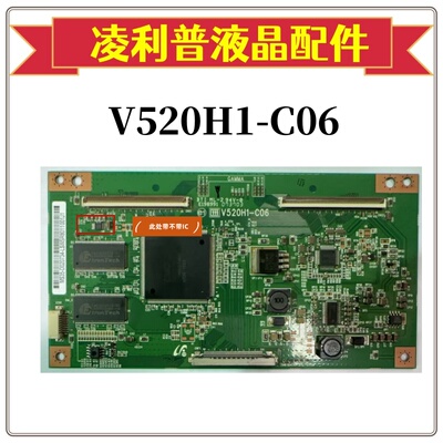 原装海信液晶TLM46V69P逻辑板 V520H1-C06 屏V460H1-L07/L05现货