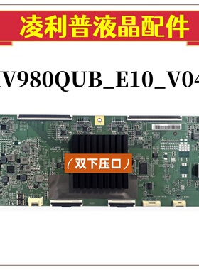 全新原装液晶电视机海尔98R9逻辑板HV980QUB_E10_V04 47-6021521