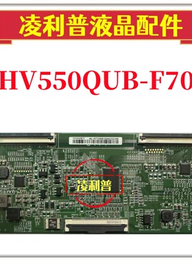 全新原装BOE京东方HV550QUB-F70 47-6021424逻辑板55寸4K 软排口