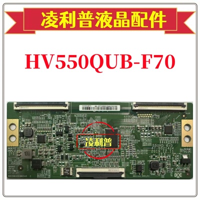 全新原装BOE京东方HV550QUB-F70 47-6021424逻辑板55寸4K 软排口