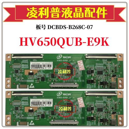全新升级京东方HV650QUB-E9K逻辑