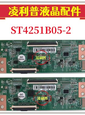 全新升级 N2TC430FHDB05-2 逻辑板配华星ST4251B05-2 2K板 软排口