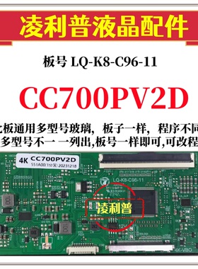 全新升级熊猫CC700PV2D逻辑板LQ-K8-C96-11 2K 4K板适用组装机
