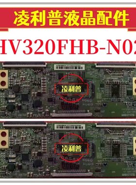 全新原装 京东方HV320FHB-N02 47-6021088 逻辑板 32寸原厂TCON板