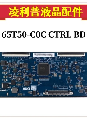 原装 AU 65T50-C0C 65T50-COC 逻辑板 4K 屏 T650QVN08.6 QVN07.5
