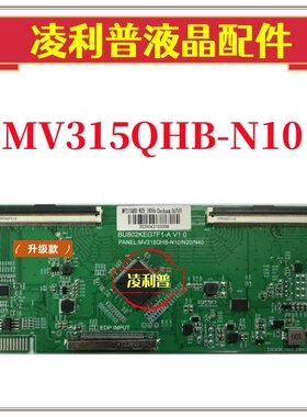 全新升级京东方MV315QHB-N20 N10 N40逻辑板BU802KEG7F1-A V1.0
