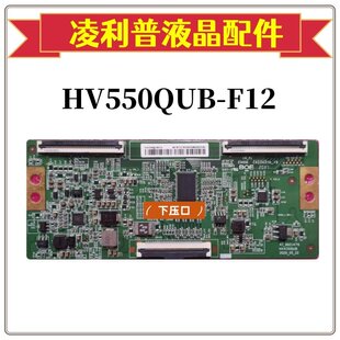 原装 京东方BOE 逻辑板 HV550QUBF12 47-6021476 4K 55寸 软排口