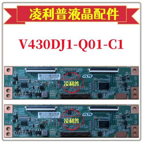 全新原装奇美T43UHD-VIP2#V430DJ1-Q01-C1逻辑板 4K板  GSD TCON